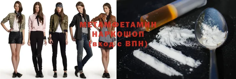 Метамфетамин Methamphetamine  darknet как зайти  Анжеро-Судженск  KRAKEN ONION 